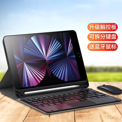 iPad mini12345蓝牙键盘7.9寸mini5触控板A1538保护A2133套A2125适用苹果A2126款A2124平板A1538电脑a1550带4