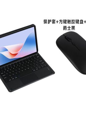 适用TablePC平板T606平板电脑蓝牙键盘保护套学习机外壳241*16套
