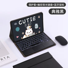适用新款联想小新Pad2024保护套带蓝牙键盘触摸板鼠标M11平板电脑11英寸TB331FC/FU全包边软壳硅胶防摔支架