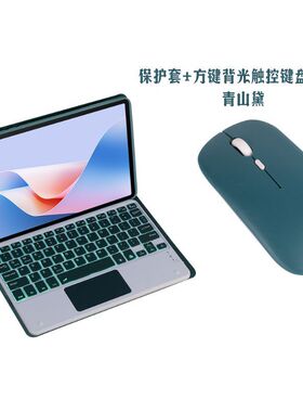 适用三摄像孔TablePC学习机平板电脑蓝牙键盘保护套防摔软硅胶