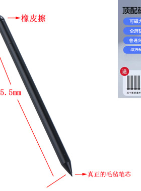 Hyread Gaze X/Note Plus/Note Plus CC 手写笔 触控笔 电磁笔