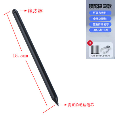 适用小猿S2电磁笔remarkable 2BOOX/tab 10c pro/ireader Smart4