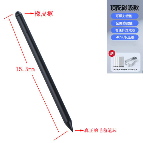适用电子书MAX文石noteX note5+ TAB10电磁笔手写科大X1 X2 X3Pro