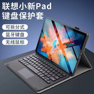 适用联想Tab M10 Plus K10/10.3 X606F/606X X6C6F蓝牙键盘保护套