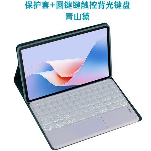 适用荣耀9平板蓝牙键盘保护套GTpro带鼠标x8pro磁吸MagicPad13华为平板保护壳V8柔光版9pro电脑装7外壳8专用2