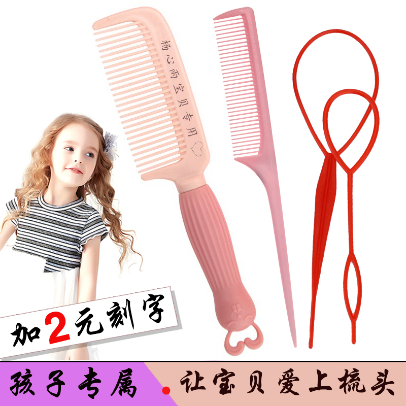 儿童梳子女孩宝宝女童专用女生梳头编发头发防静电头梳辫子神器梳