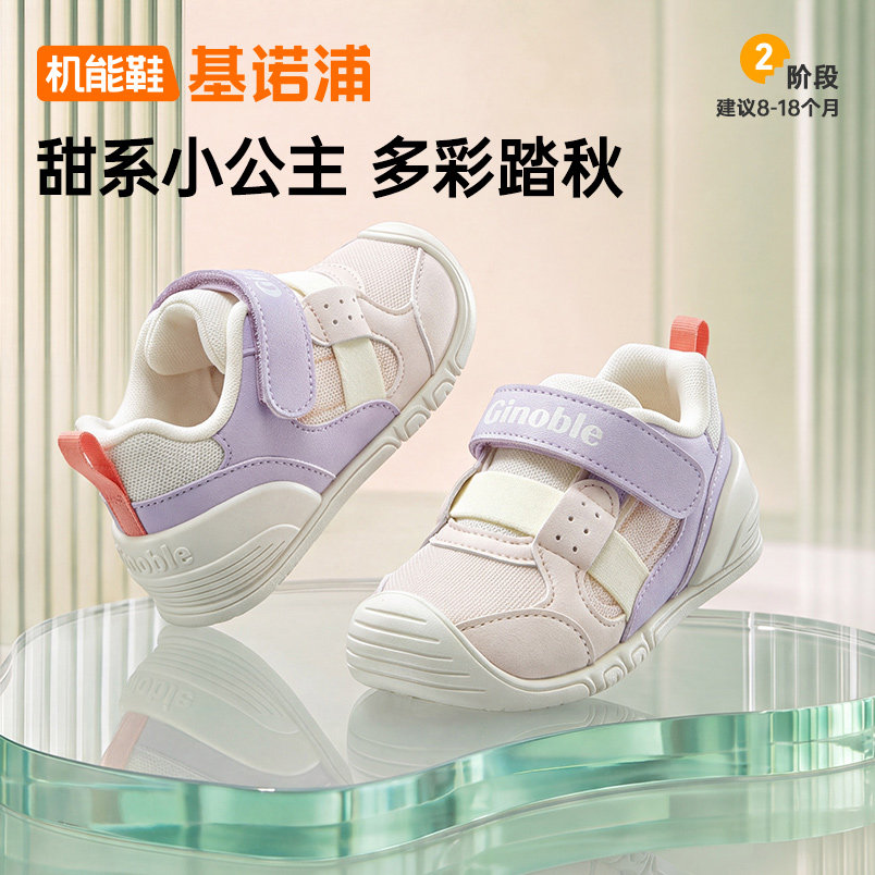 基诺浦关键鞋2026年春秋新款男女宝宝婴幼儿童学步鞋防滑童鞋2548图片