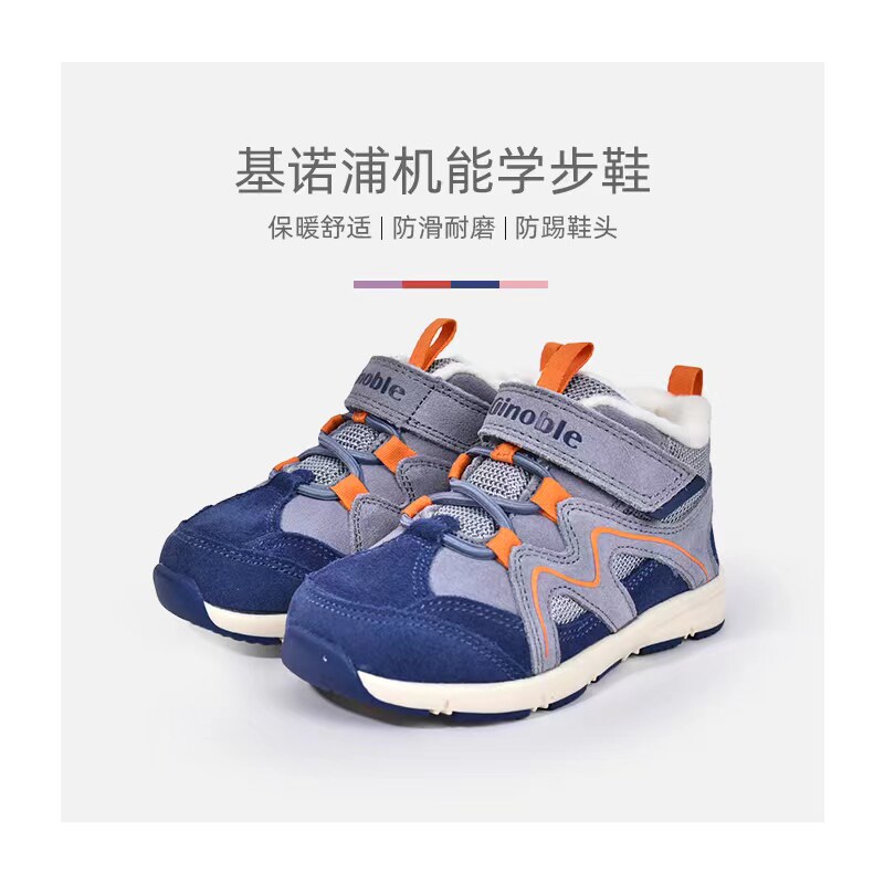 基诺浦20年冬款机能鞋978/979/980/981/982/983加绒保暖防滑童靴怎么样,好用不?