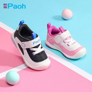 帕傲2024年秋季款机能鞋春款运动鞋男女儿童防滑跑步鞋789/790