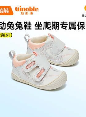 基诺浦24年春秋款步前鞋本体感鞋6-8个月婴幼儿宝宝018/019/020