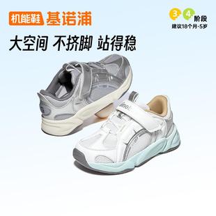 基诺浦2025年春季新款机能鞋男女儿童宝宝防滑透气运动休闲鞋1706