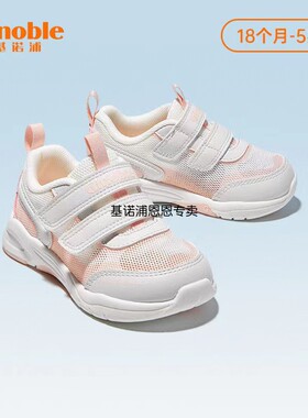 基诺浦机能鞋23夏新款凉鞋单网休闲鞋1303A/GZ895儿童运动鞋跑鞋