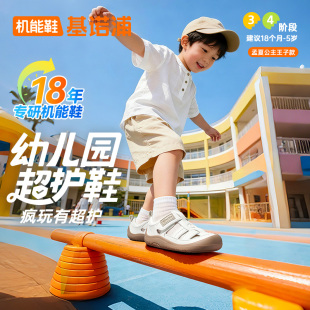 基诺浦2026年夏季新款机能鞋男女儿童幼儿园透气防滑运动凉鞋1890