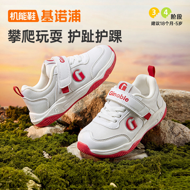 防滑GW1486宝宝小童鞋基诺浦透气图片
