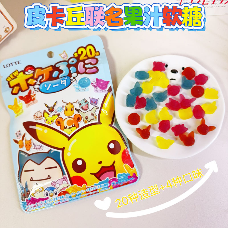 日本进口宝可梦皮卡丘联名软糖