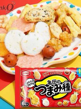 日本龟田制果10种类混合米果