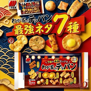 日本进口零食三幸制菓混合米果组合7种类什锦芝士海苔味仙贝米饼