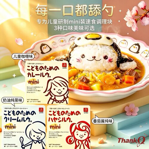 日本canyon咖喱块宝宝婴幼儿童果蔬酱无添加低盐调味汤料理拌饭酱