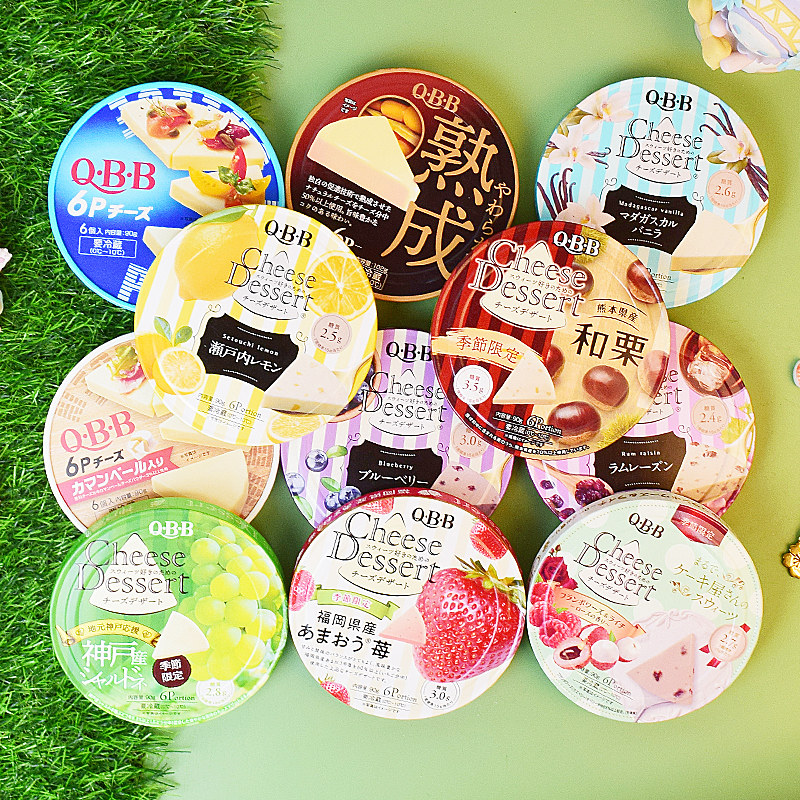 QBB日本奶酪即食芝士三角块坚果苹果青提草莓味水果儿童进口零食