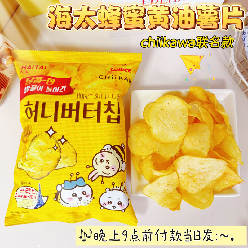 韩国进口零食chiikawa联名海太蜂蜜黄油味薯片土豆片休闲膨化食品