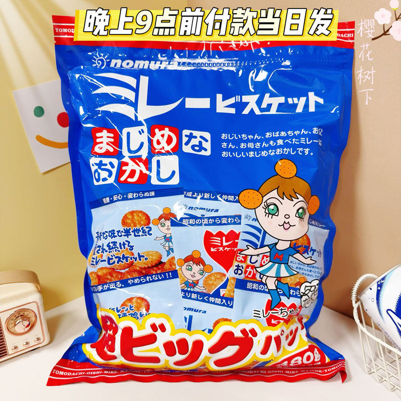 日本进口零食野村天日盐小圆饼日式海盐味米勒饼干原味儿童大礼包