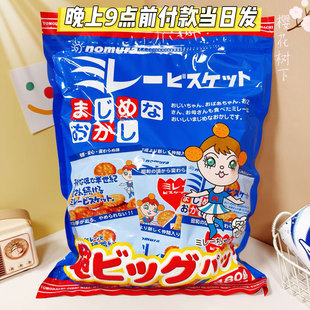日本进口零食野村天日盐小圆饼日式海盐味米勒饼干原味儿童大礼包