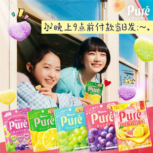 网红爆款 酸沙软糖甘乐Pure果汁菠萝柠檬超酸心形爱心日本进口糖果