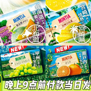 日本进口零食Asahi朝日薄荷糖Mintia清凉糖口气清新超凉爽润喉糖