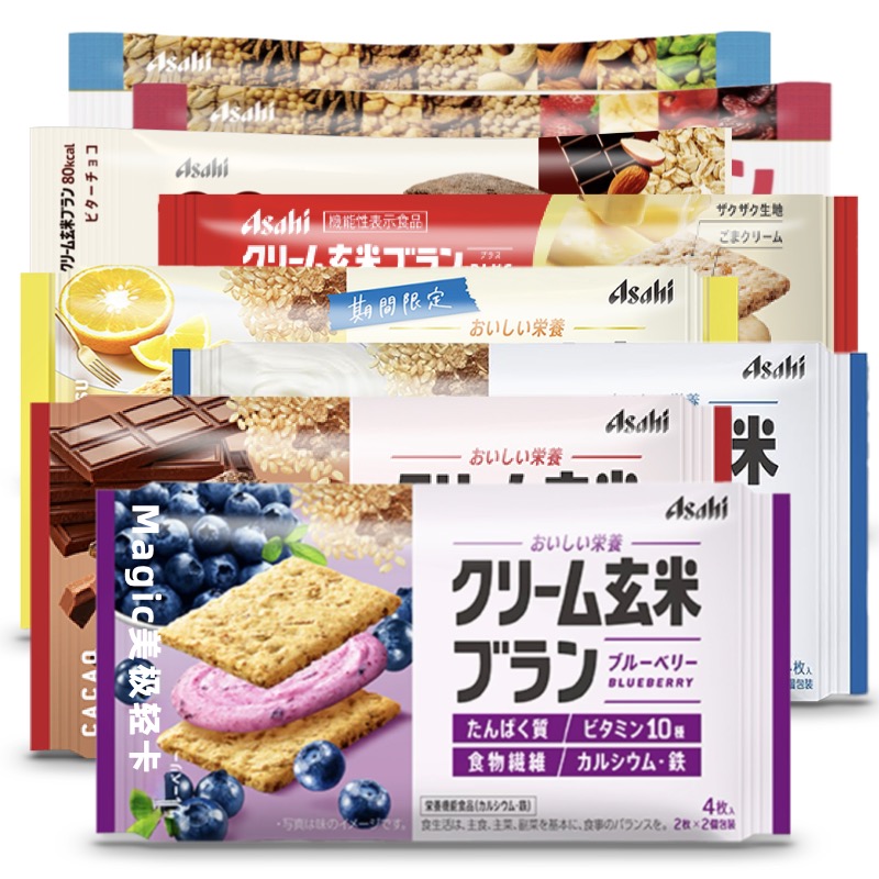 低热量Asahi朝日玄米夹心饼干日本进口零食奶油低卡糙米营养代餐