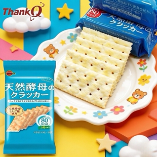 日本进口布尔本天然酵母饼0添加孕妇零食低卡波梦露原味苏打饼干