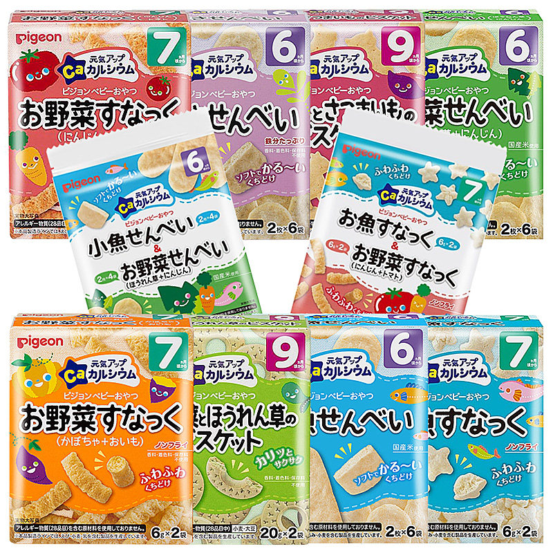 日本贝亲婴儿高钙铁DHA小鱼蔬菜米饼仙贝磨牙饼干宝宝零食6+7+9月