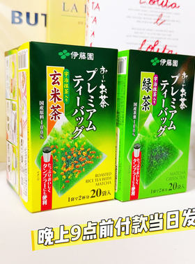 ITOEN伊藤园宇治抹茶三角茶包