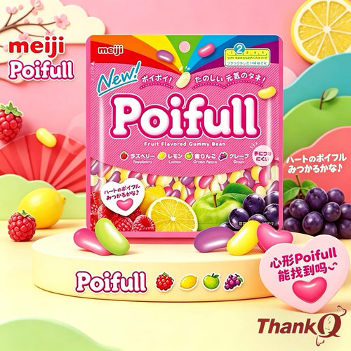日本进口明治Poifull腰豆软糖