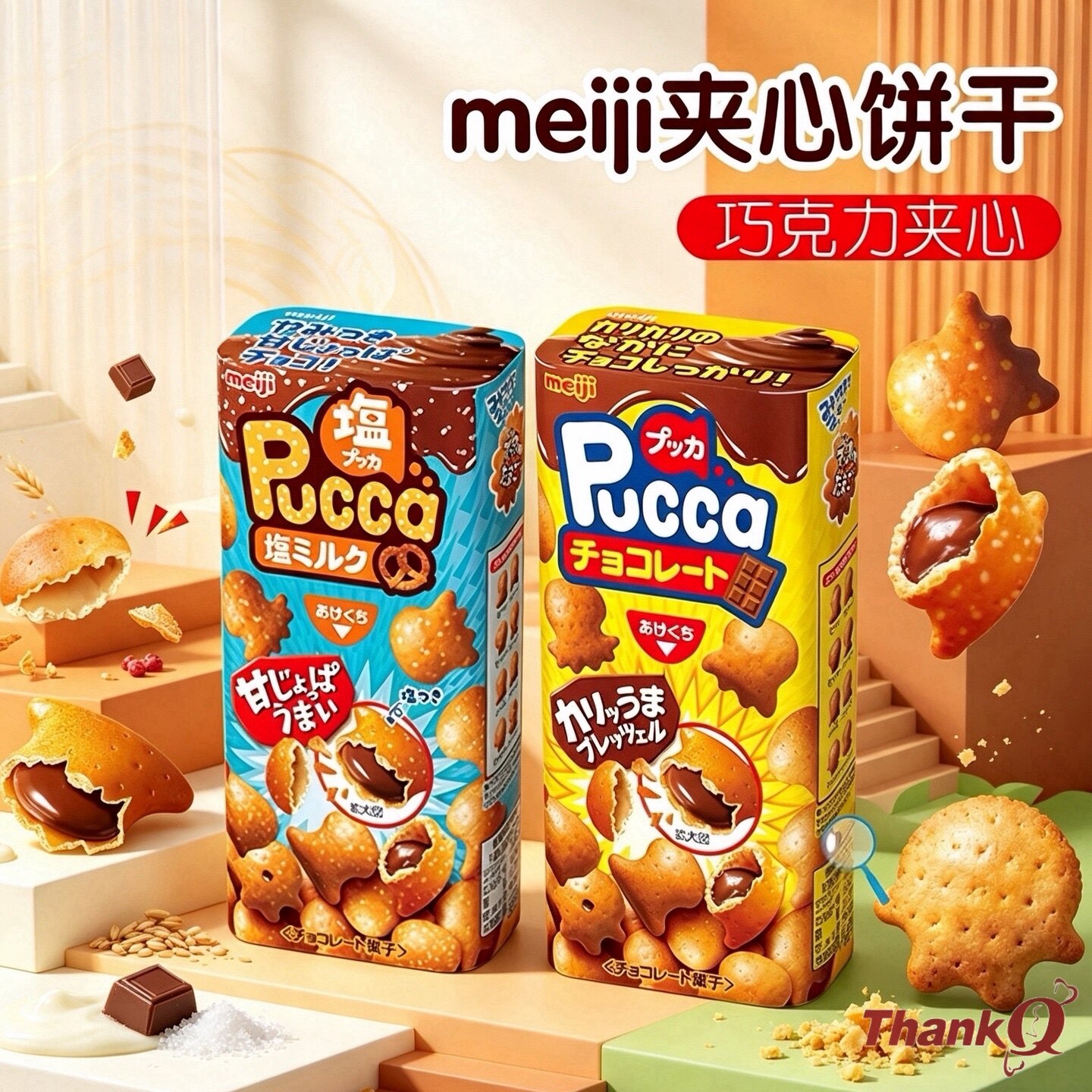 日本进口明治Pucca夹心巧克力饼干脆皮小鱼饼牛奶草莓味儿童零食
