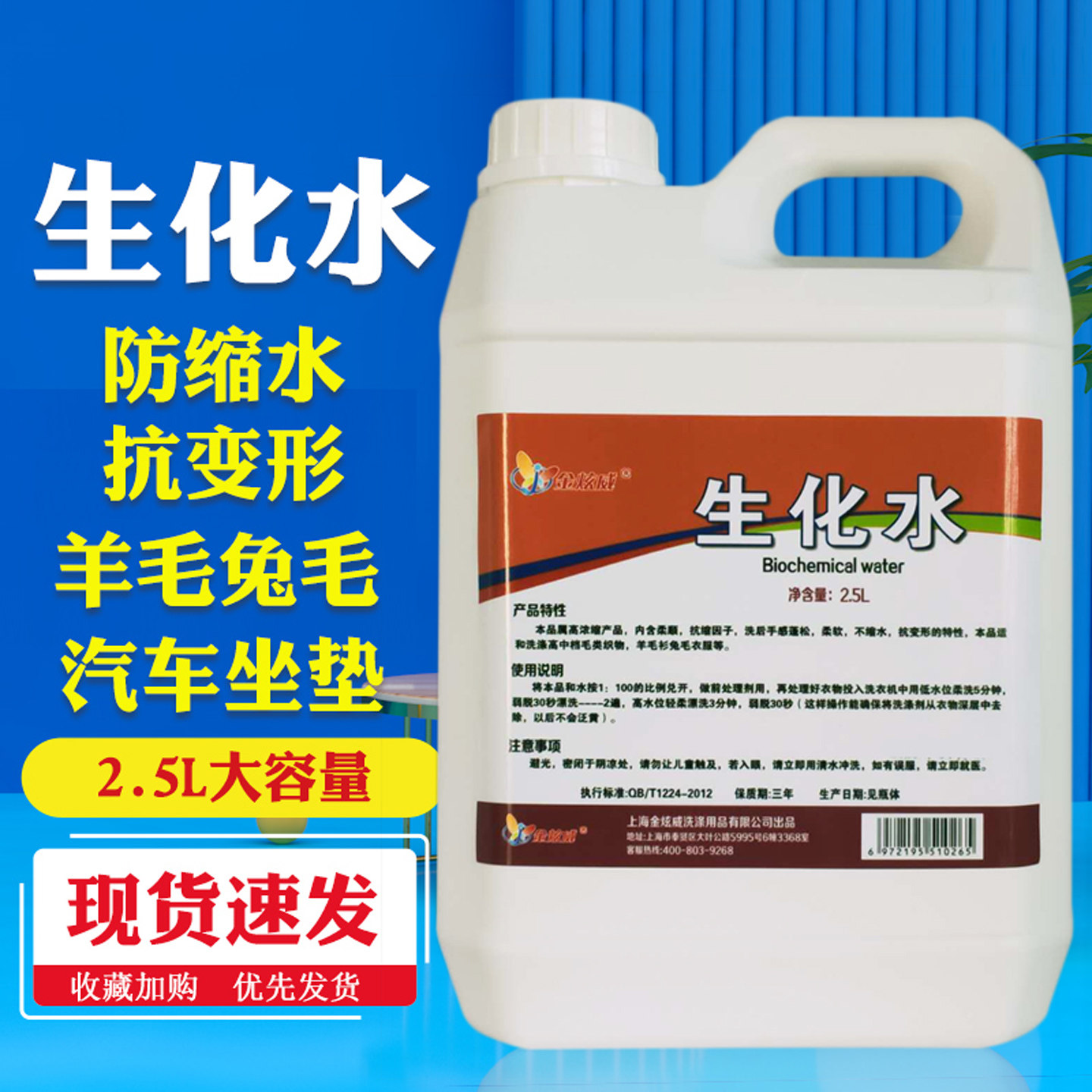 生化洗涤清洗羊绒羊毛大衣防缩水