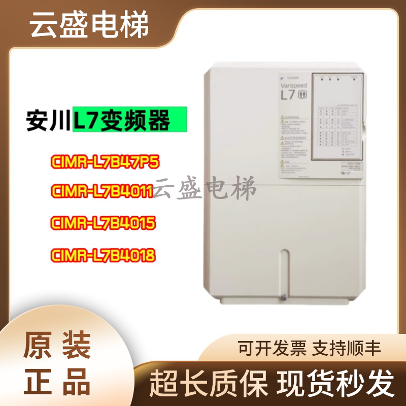 安川L7变频器/CIMR-L7B47P5/4011