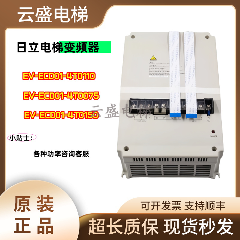 日立变频器EV-ECD01-4T0110