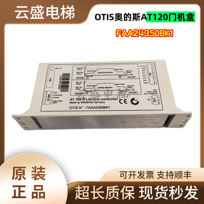 奥的斯门机变频器FAA24350BK1
