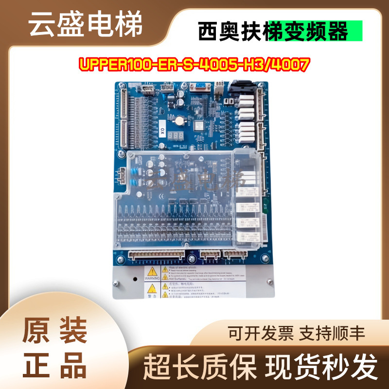 西奥扶梯变频器IECB-II/H3/4007