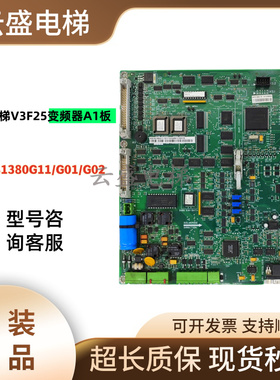 通力电梯V3F25变频器A1板KM781380G11/G01/G02主板781383H02A实拍