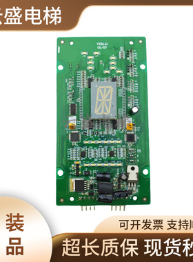 西子奥的斯OTIS单8外呼板显示器XBA23550B3 21CN电梯配件VER1.41