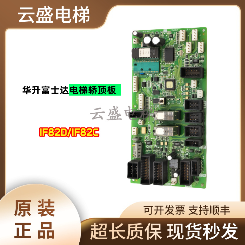 富士达轿顶板IF82D/IF82C/IF142