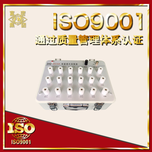 30多年老厂 ZX1GA/10GA/100GA型直插式高阻箱 直流高阻箱