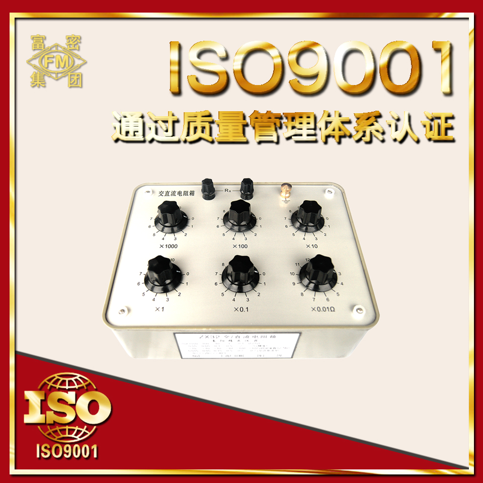 厂家直销旋转式交直流电阻箱