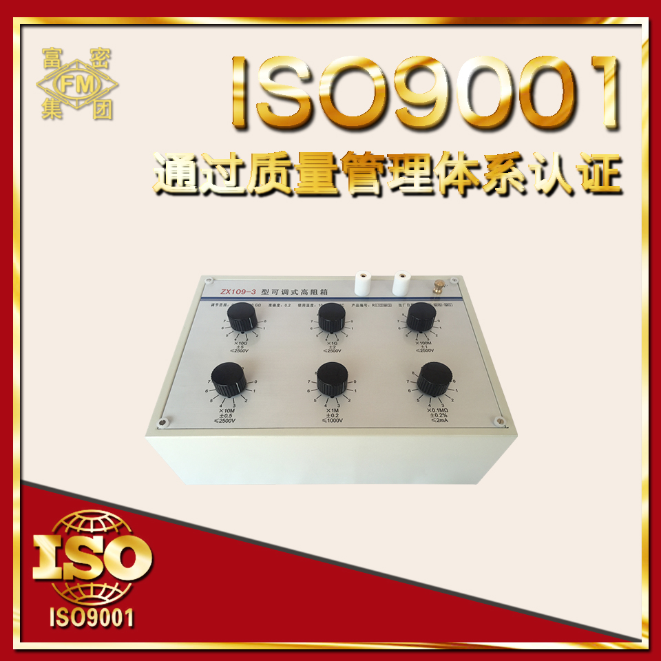 厂家直销计量鉴定电阻箱原厂质保