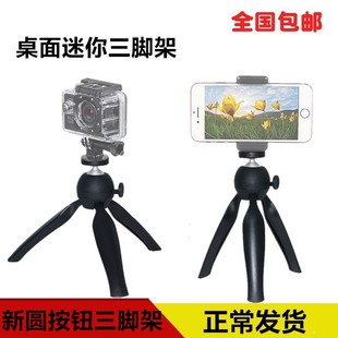 J7S J9当贝峰米机支架便携 Z8X 手机投影仪支架桌面三脚架Z6X