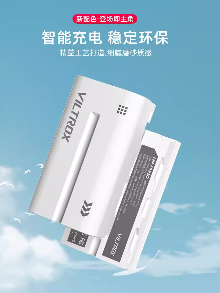 唯卓仕NP-F550/F750/F970锂电池LED补光灯监视器Type-C充电电池