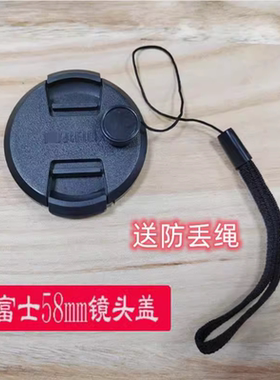 适用富士XT30XT20相机52 55 58 62 67 72 77 82MM镜头盖XF18-55mm