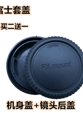 适用于富富士X-E1 XE2 X-A1 X-A2 X-M1 XT10微单相机机身前盖镜头