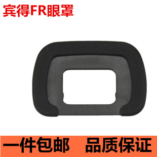 K50 FR眼罩K5IIS K30 K70取景器目镜配件 K5II
